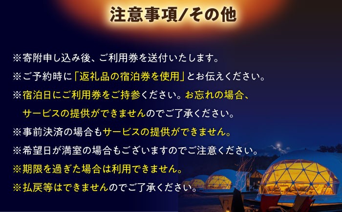 グランピング 利用券 アウトドア キャンプ 焚き火 チケット 高原 チケット 贈答 ギフト おすすめ 人気 岐阜県 恵那市