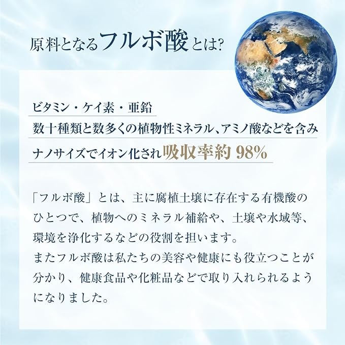 フルボ酸本来の力に着目。あなたの美と健康を育む発酵飲料のセルクレンズ