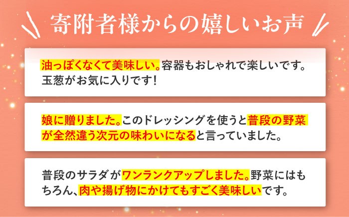ドレッシング セット ボトル ギフト 無添加 人気 野菜 にんじん