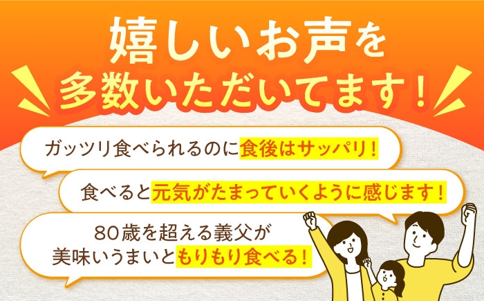 「美味しい!嬉しい!」あんしん豚に寄せられたお客様の声。「さっぱりしている」「80歳を超えても食べられる」など高評価。