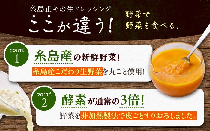 ドレッシング セット ボトル ギフト 無添加 人気 野菜 にんじん