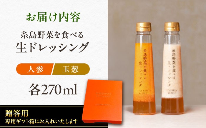 ドレッシング セット ボトル ギフト 無添加 人気 野菜 にんじん