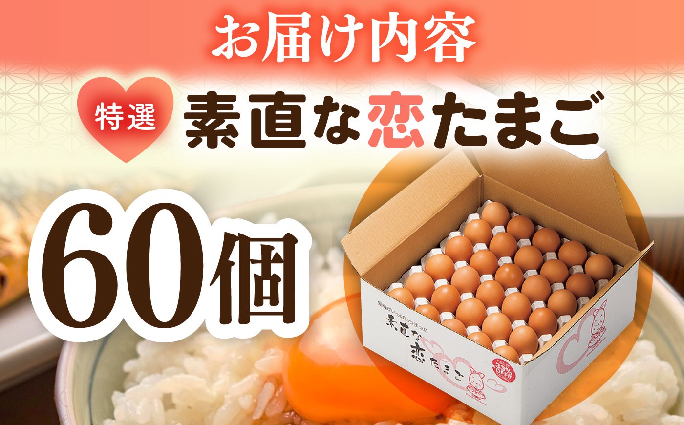 たまご ギフト 卵  新鮮 栄養豊富 濃厚 話題のたまご 贈答用  朝食 昼食