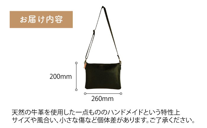 カバン ポシェット 普段使い 革  皮 鞄 レザー フェアトレード ショルダー カジュアル 神奈川県 特産品 葉山町