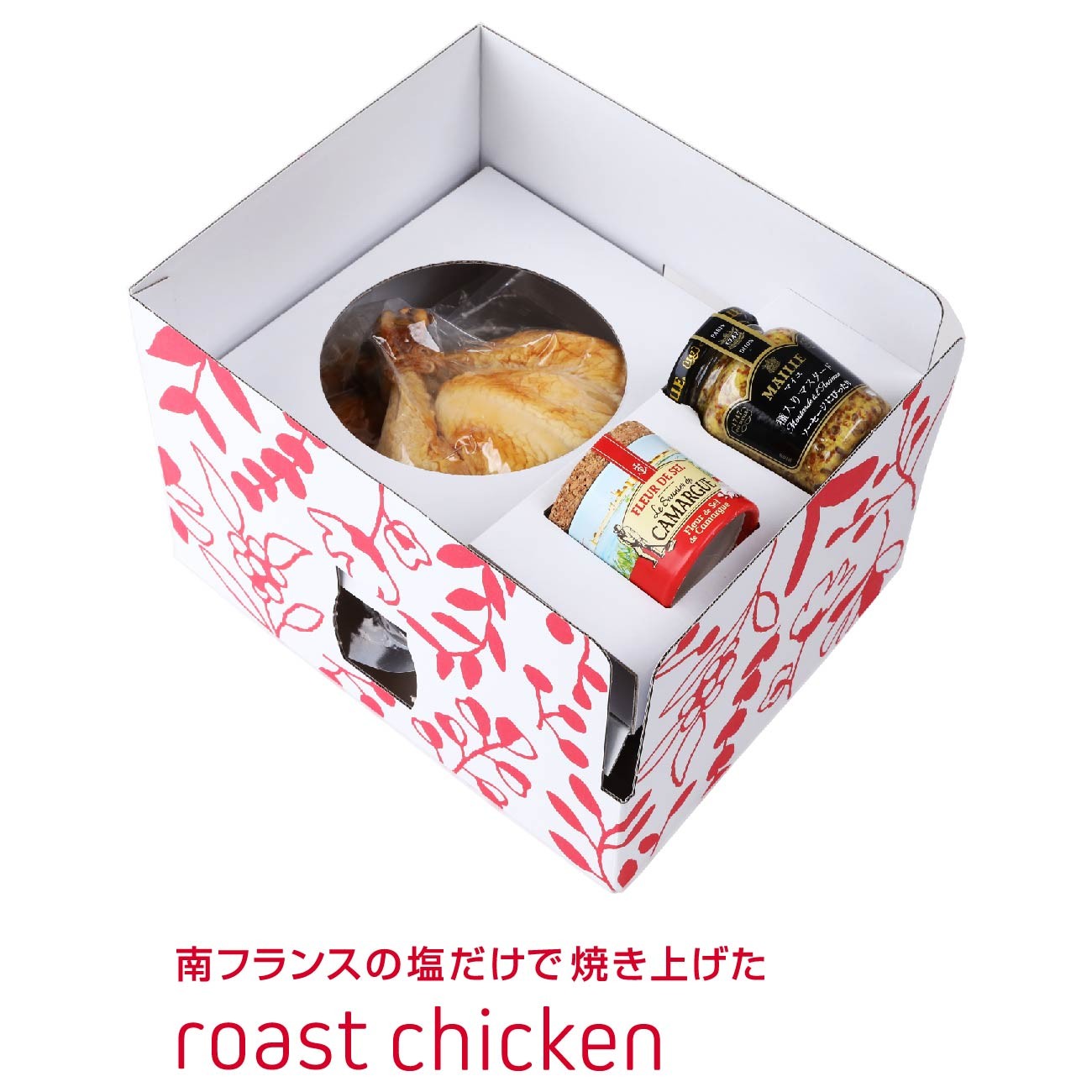 ローストチキン[塩]のセット内容です