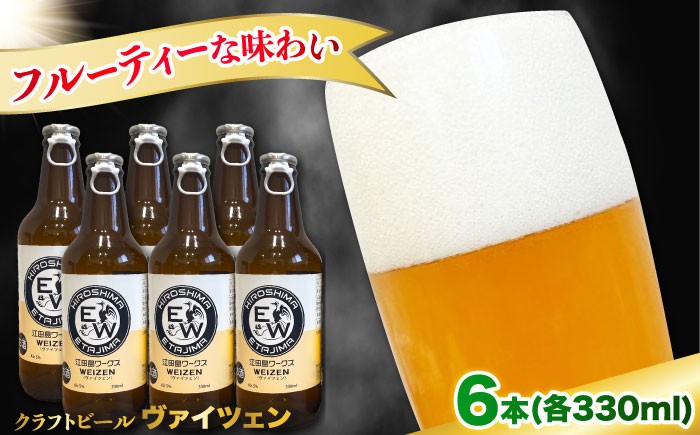 クラフトビール ビールエール 地ビール 瓶ビール セット お酒 酒 saki