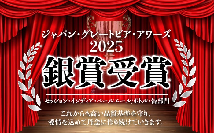 クラフトビール ビールエール 地ビール 瓶ビール セット お酒 酒 saki