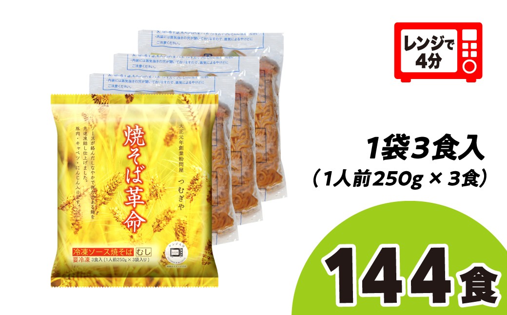 レンチン簡単調理！テレビで話題の国産具材入りもちもち麺のソース焼きそば