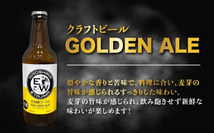 クラフトビール ビールエール 地ビール 瓶ビール セット お酒 酒 saki