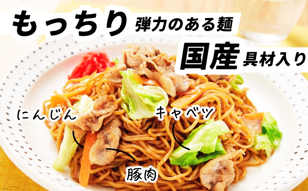 レンチン簡単調理！テレビで話題の国産具材入りもちもち麺のソース焼きそば