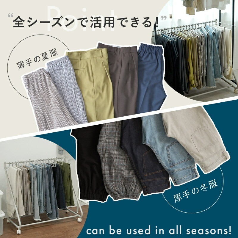 全シーズン活用できる