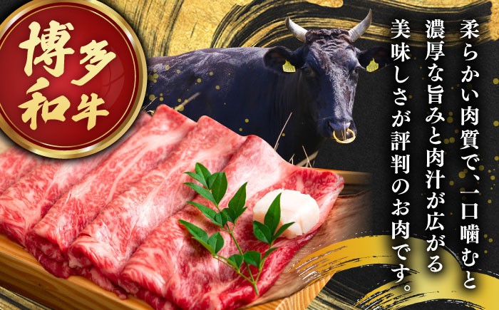 訳あり 博多和牛 赤身（肩・モモ）霜降り しゃぶしゃぶ すき焼き用 牛肉