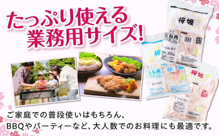 国産 日本産 冷凍 むね肉 もも肉 ささみ 鶏 トリ 肉 セット 月替り 毎月