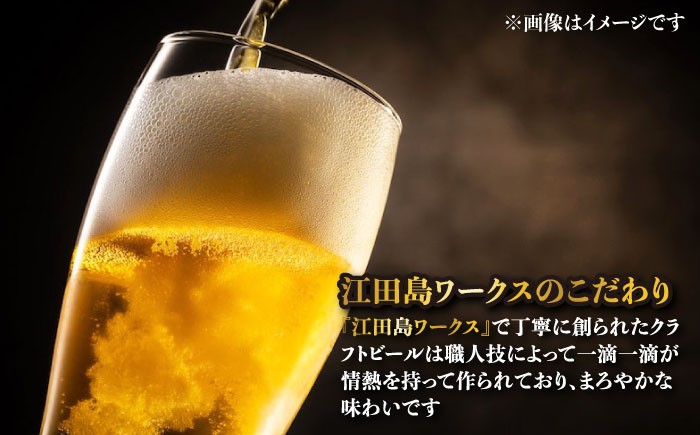 クラフトビール ビールエール 地ビール 瓶ビール セット お酒 酒 saki