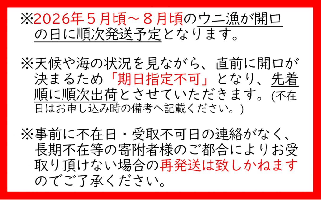 開口日が決まっており、更には天候で左右されます。どうぞご了承ください。