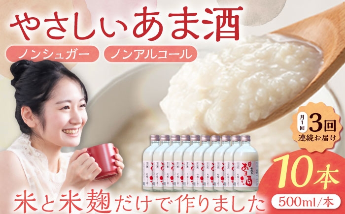 甘酒 米糀 あまざけ アミノ酸 ビタミン ノンシュガー ノンアルコール 純米 贈答 ギフト おすすめ 人気 岐阜県 恵那市