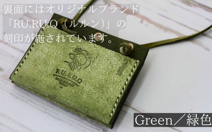 使い込むほどに味が出るネームホルダーです。（画像は緑色のネームホルダーです）