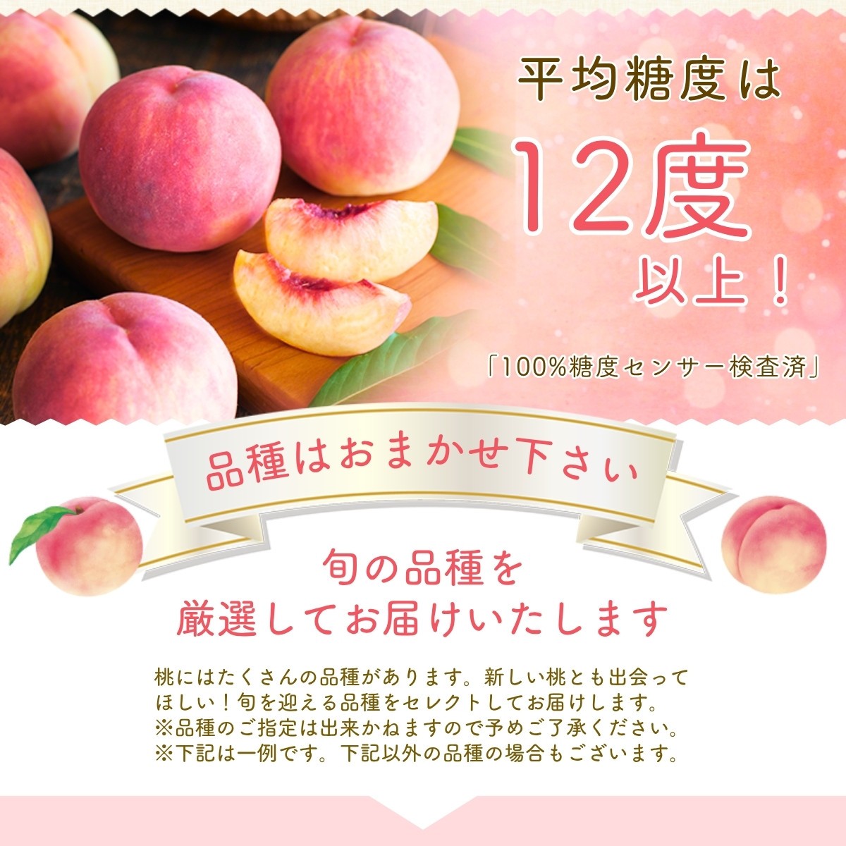 山梨フルーツラインでは安心して食べて頂ける美味しい桃を生産するために様々な工夫をしています
