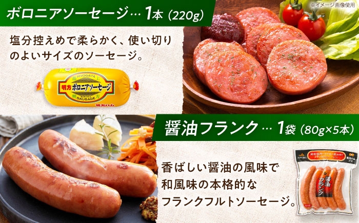ハム 定期 便利 明方ハム フランクフルト ボロニアソーセージ ソーセージ 国産 つめあわせ 国産豚 