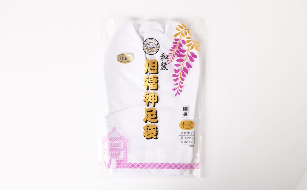 80双糸五枚馳キャラコ足袋【25.0cm】