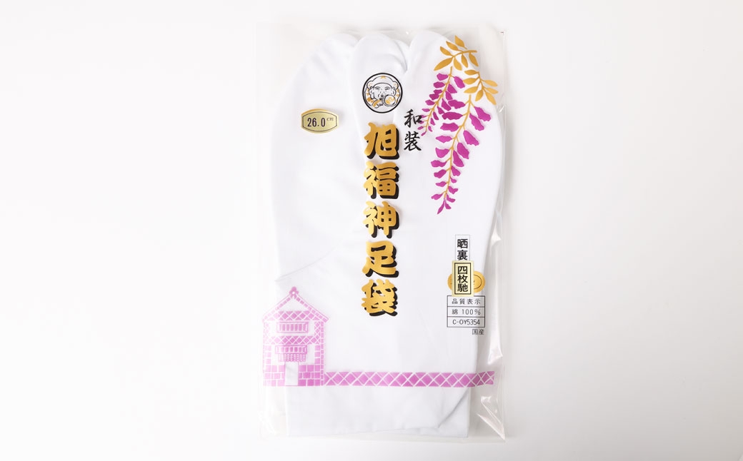 80双糸四枚馳キャラコ足袋【26.5cm】