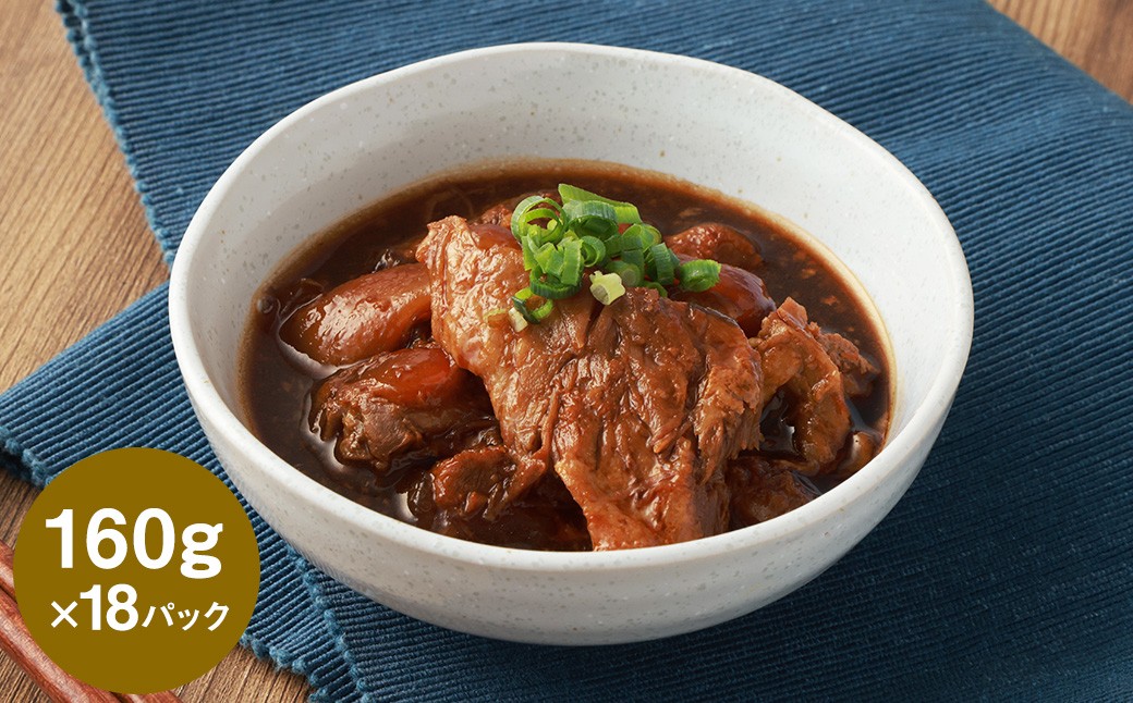 【訳あり】やわらかソーキのとろとろ煮込み 160g×18パック