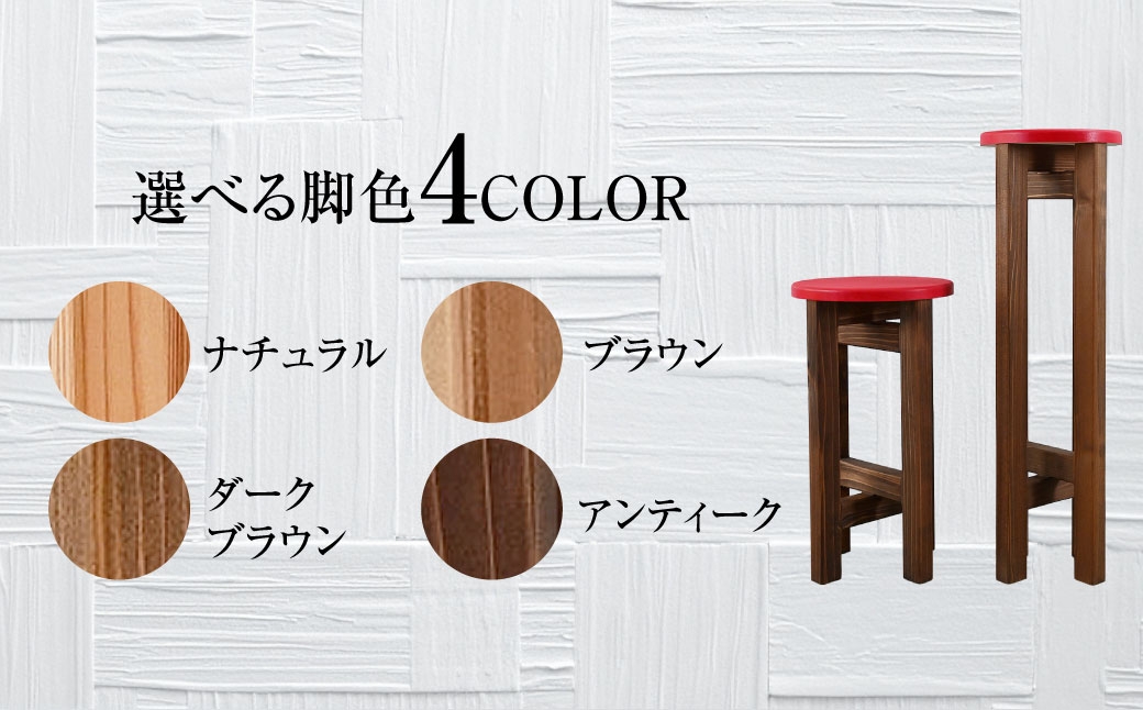 低くて小さなスツール【赤】