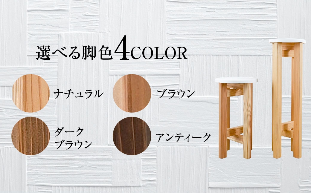 低くて小さなスツール【白】