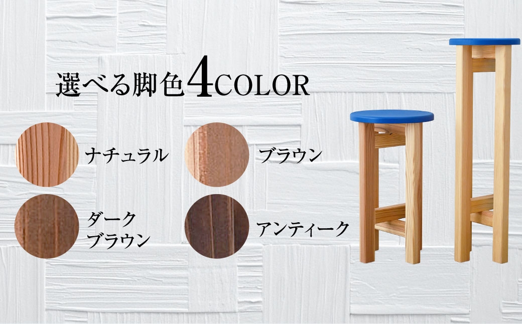 低くて小さなスツール【青】