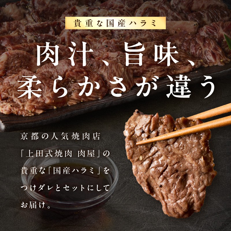 「京都人気焼肉店」貴重！肉汁溢れる 国産牛ハラミ 500g