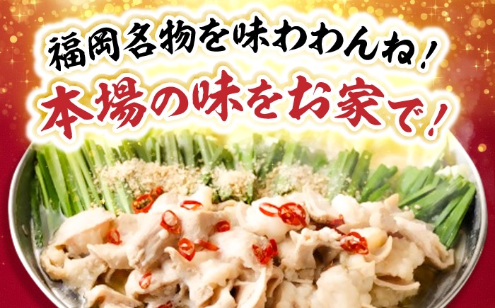 ダルム屋 もつ鍋 モツ 博多 福岡 名物