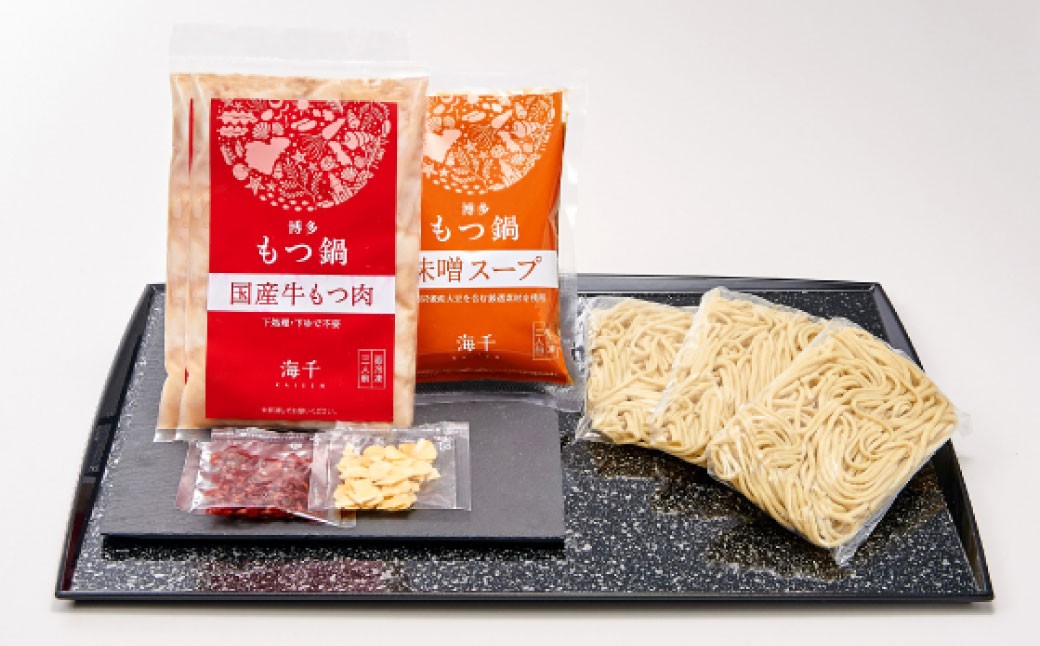 【もつ肉2倍】博多もつ鍋 味噌味 3人前 国産牛モツ ちゃんぽん麺 ホルモン
