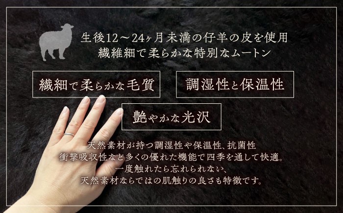 ムートン 羊 羊毛 天然素材 インテリア マット 足寄町 北海道