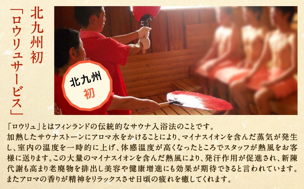本城天然温泉おとぎの杜 入浴チケット 2枚(1枚1名様用)