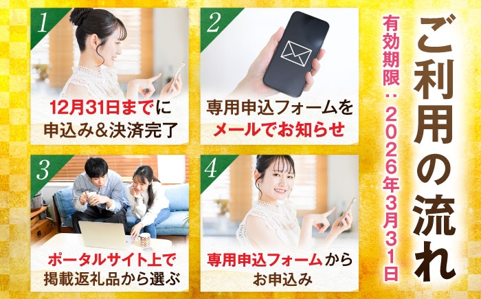 あとから 後から 選べる ギフト カタログ とりあえず あとから追加 返礼品