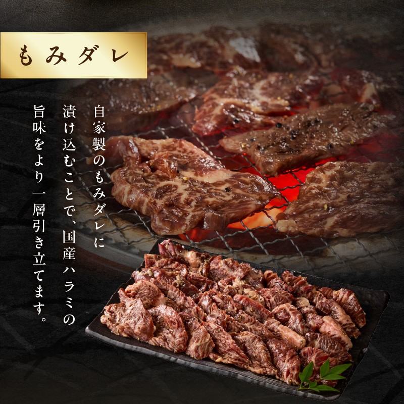 「京都人気焼肉店」貴重！肉汁溢れる 国産牛ハラミ 250g