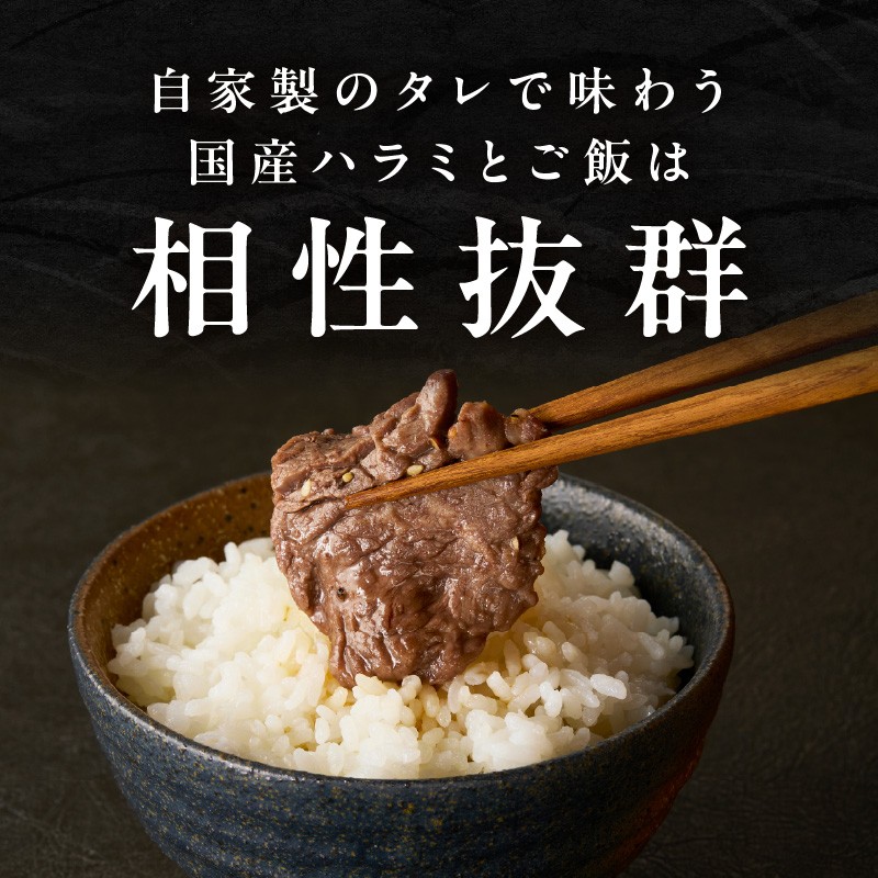「京都人気焼肉店」貴重！肉汁溢れる 国産牛ハラミ 500g