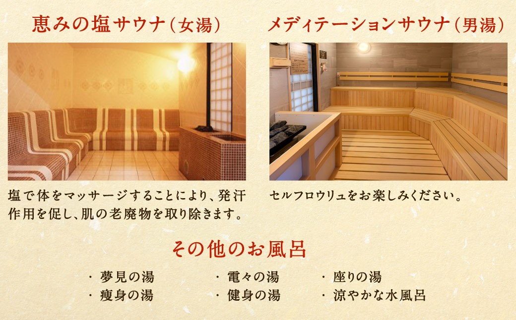 本城天然温泉おとぎの杜 入浴チケット 2枚(1枚1名様用)