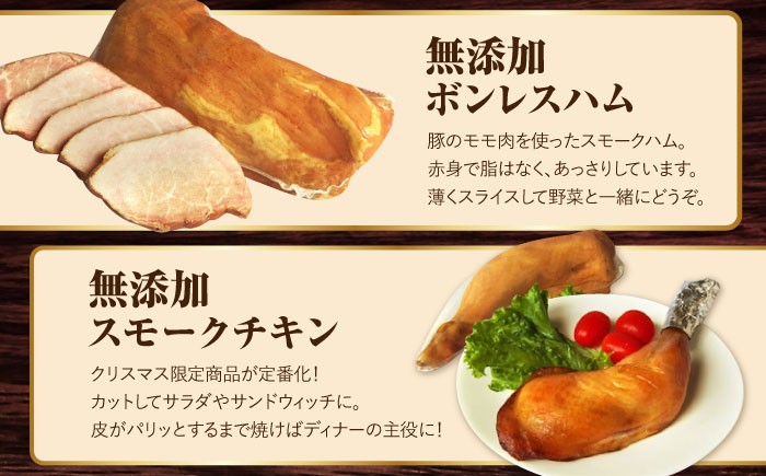 ハム ベーコン チキン 無添加 冷凍  セット 詰合せ 詰め合わせ おつまみ バーベキュー BBQ 定期便