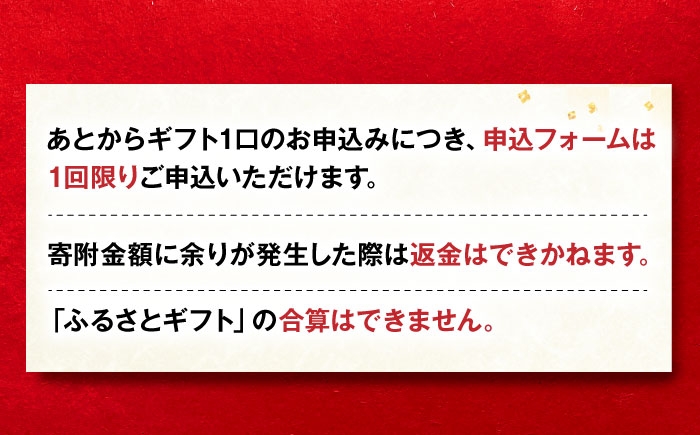 あとから 後から 選べる ギフト カタログ とりあえず あとから追加 返礼品