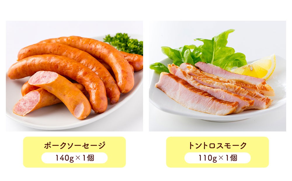 小樽 ベーコン +くんせいセットA 全8種 計1.26kg ソーセージ フランク 砂肝 豚トロ