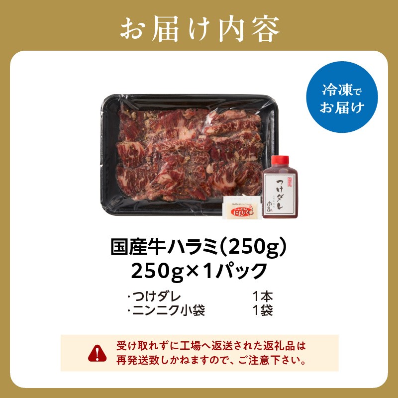 「京都人気焼肉店」貴重！肉汁溢れる 国産牛ハラミ 250g