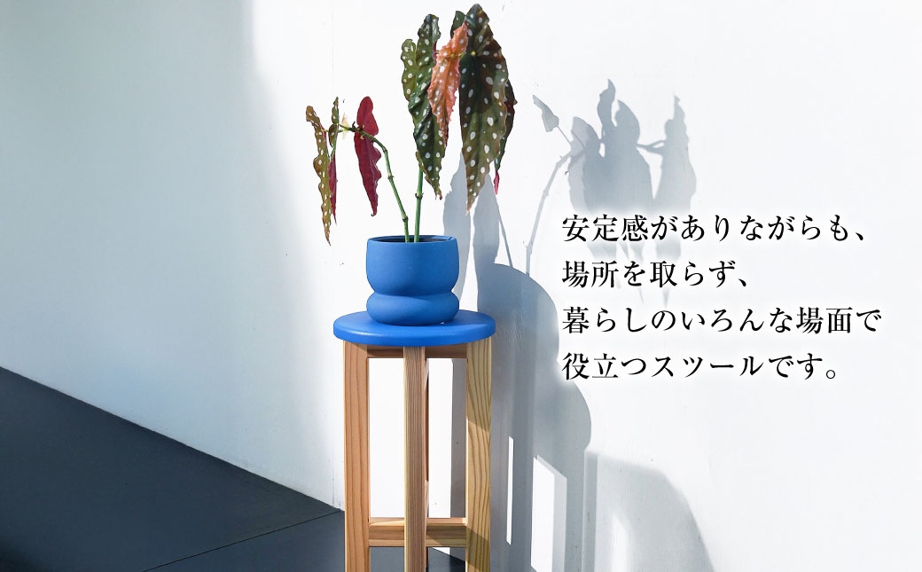 低くて小さなスツール【青】