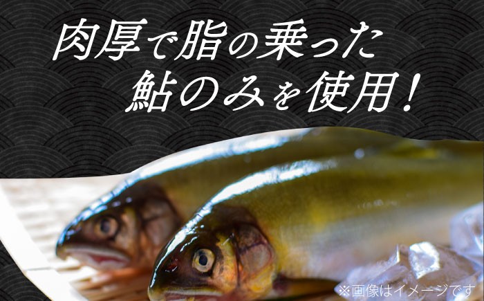  鮎 あゆ アユ 一夜干し 干物 鮎 あゆ アユ 一夜干し 干物 鮎 一夜干し グルメ 伝統 美味しい 特産品 お取り寄せ 和食