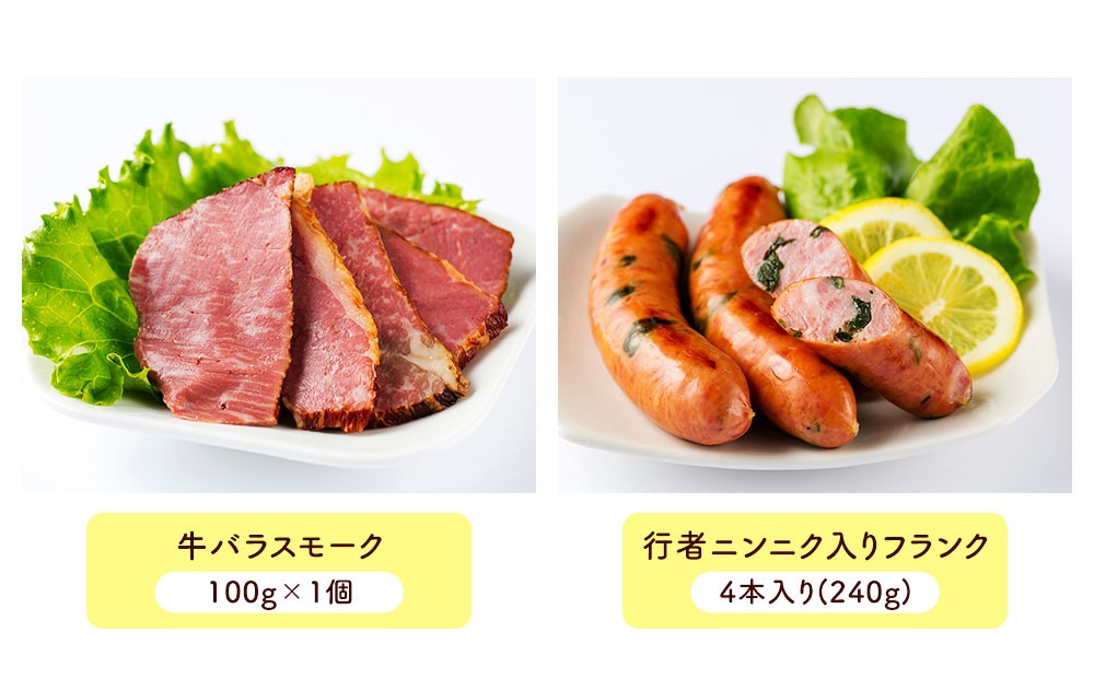 小樽 ベーコン +くんせいセットB 全7種 計1.15kg ソーセージ フランク 砂肝 豚ナンコツ