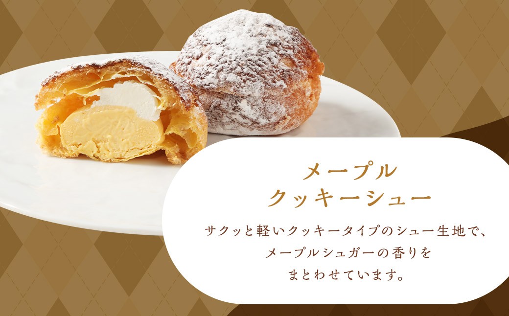 シュークリーム専門店の特選シュークリーム 詰め合わせ （4種類8個セット) 