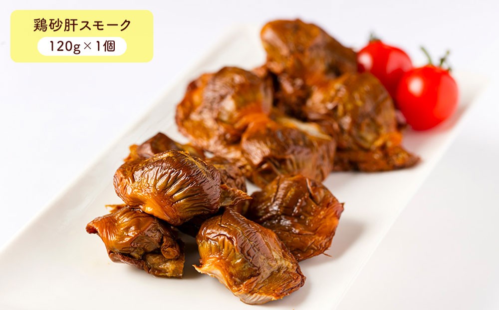 小樽 ジンギスカン ＋くんせいセットC 全5種 計970g ラム肉 ナンコツ 牛バラ 砂肝