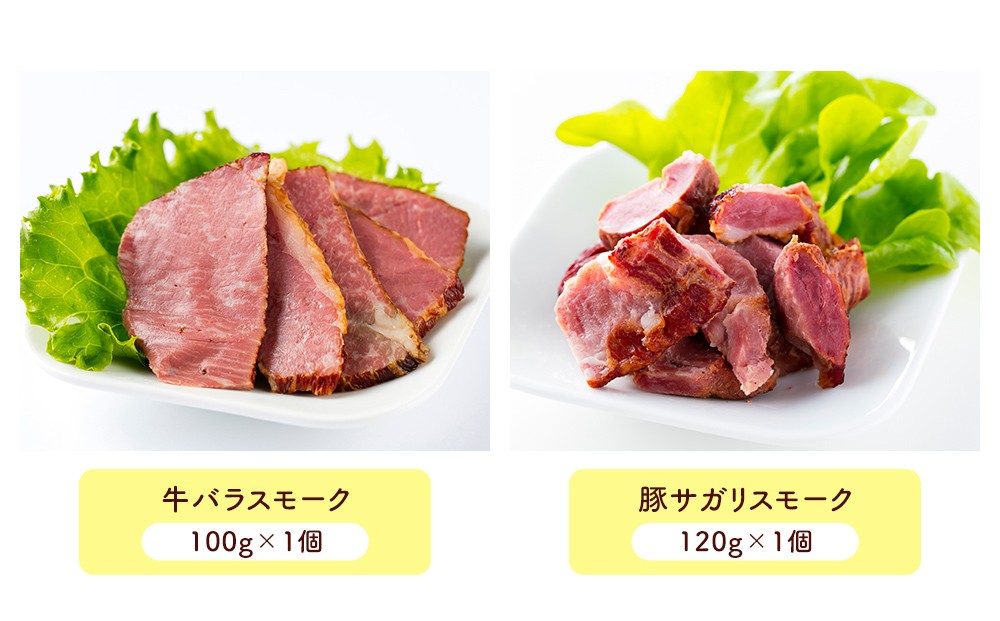 小樽 ベーコン ＋くんせいセットC 全6種 計1.03kg ソーセージ フランク 豚ナンコツ