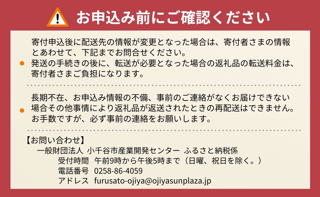 魚沼産コシヒカリ・棚田米と、杵つき餅をセットでお届けします