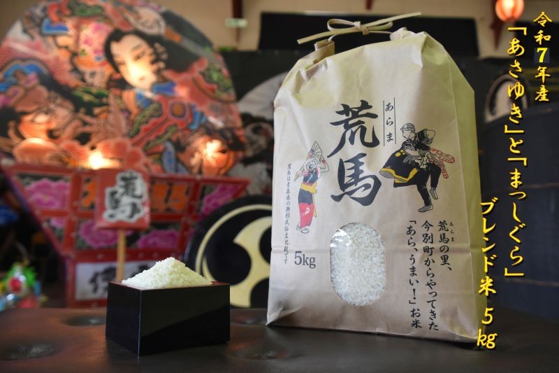 お待たせしました新米です